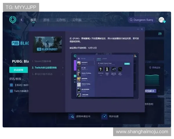 uu电玩下载：全新游戏平台免费下载与安装教程，畅享游戏乐趣